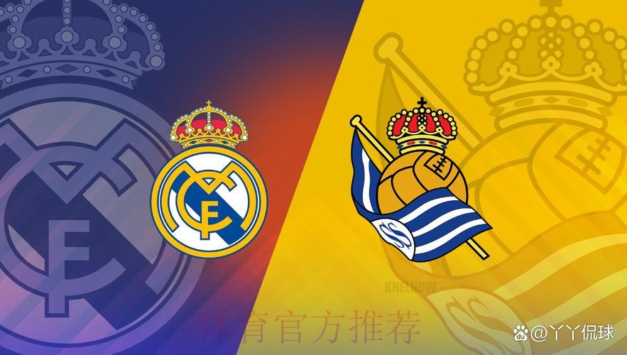 車路士 對 皇家馬德里